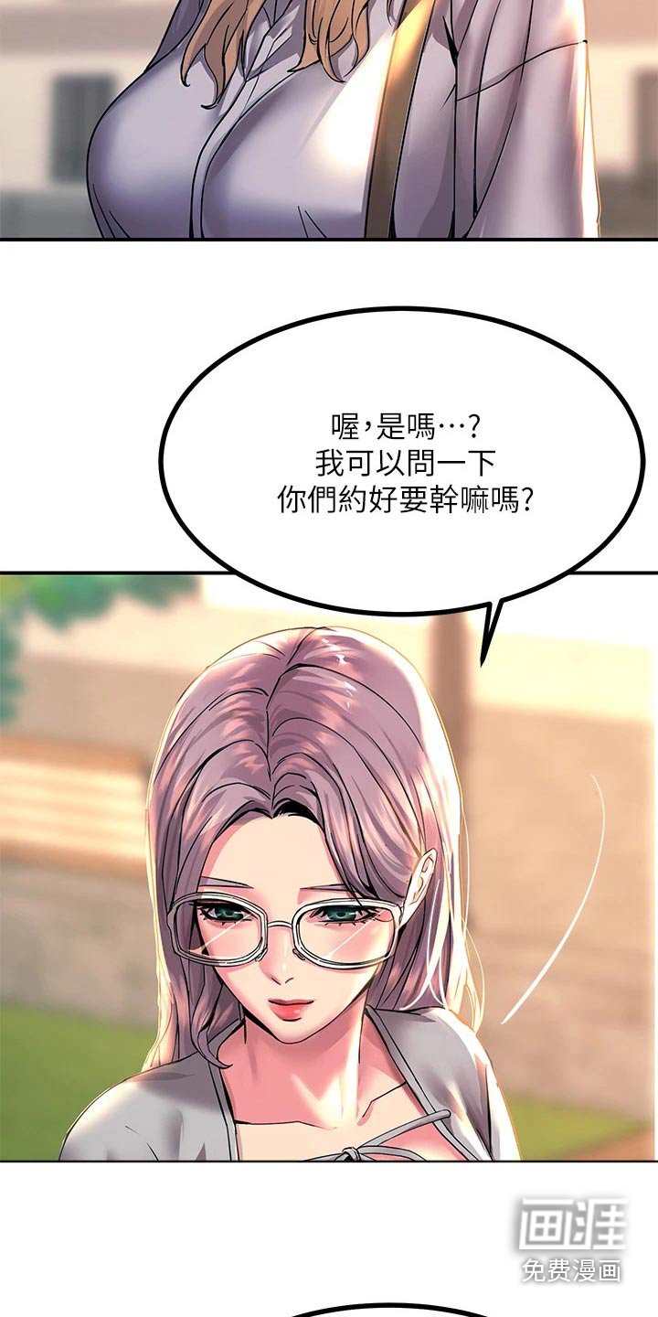 第28章：单独相处