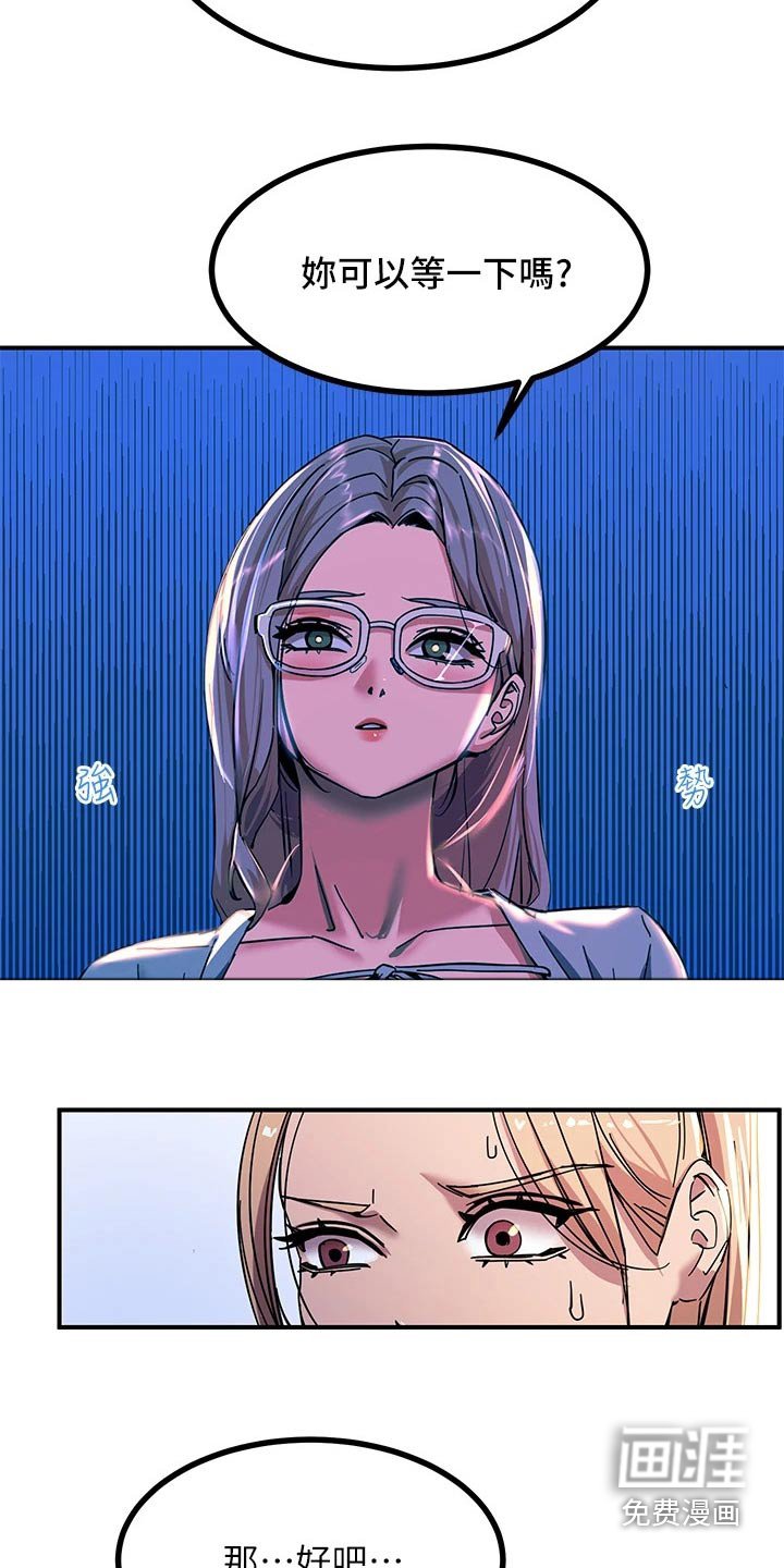 第28章：单独相处