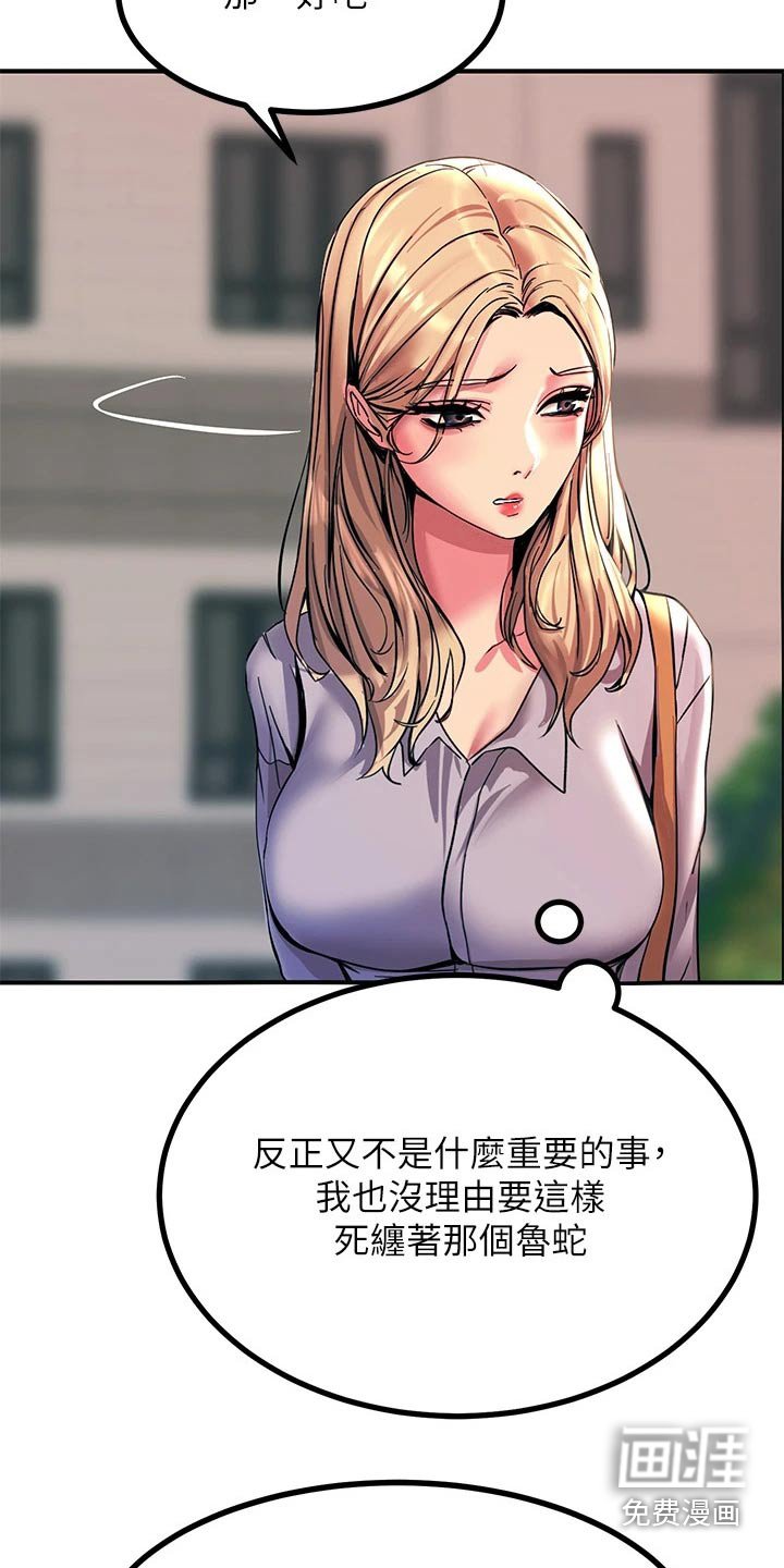 第28章：单独相处