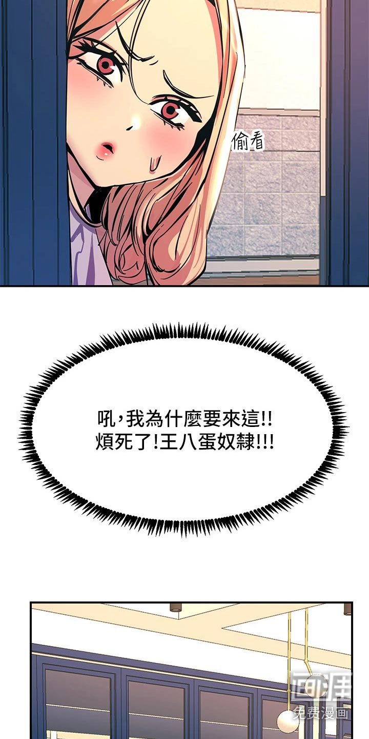 第28章：单独相处