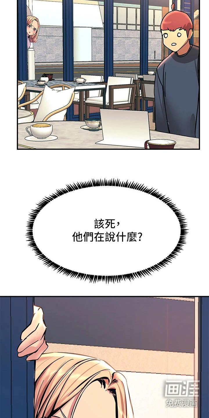 第28章：单独相处