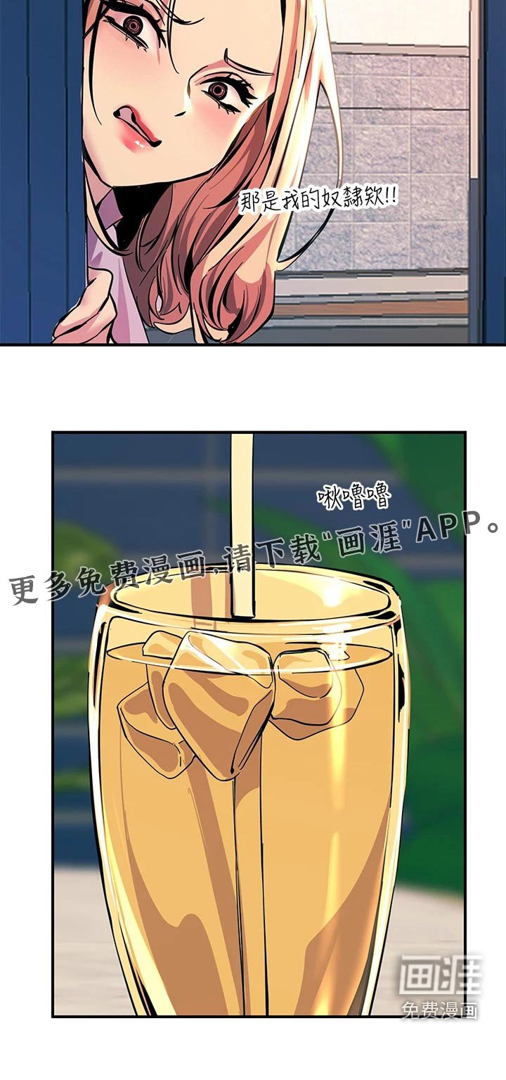 第28章：单独相处