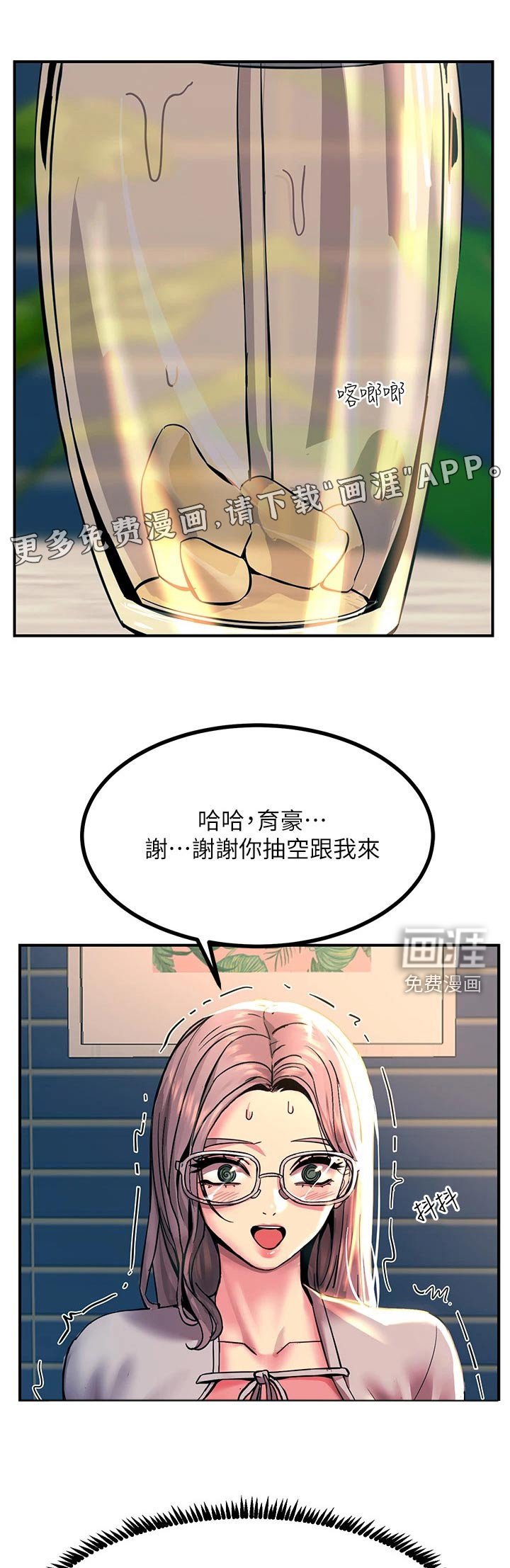 第29章：跟你一起