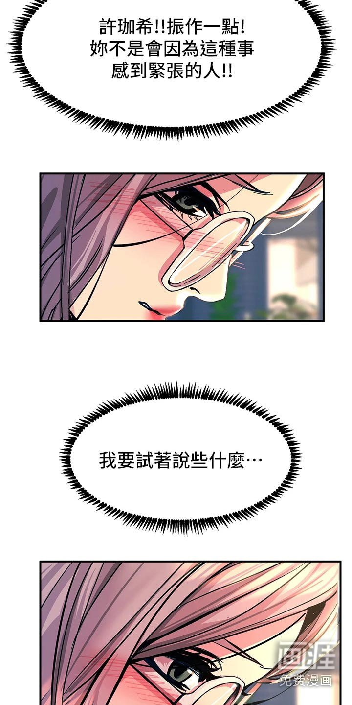 第29章：跟你一起