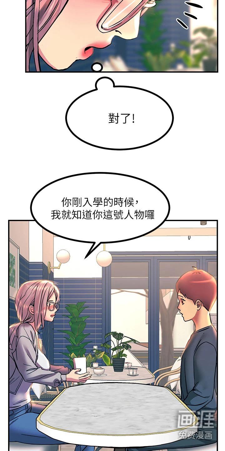 第29章：跟你一起