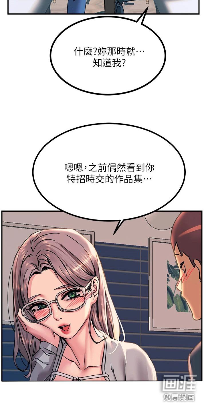 第29章：跟你一起