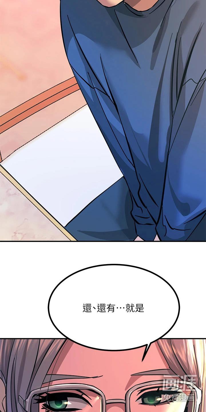 第29章：跟你一起