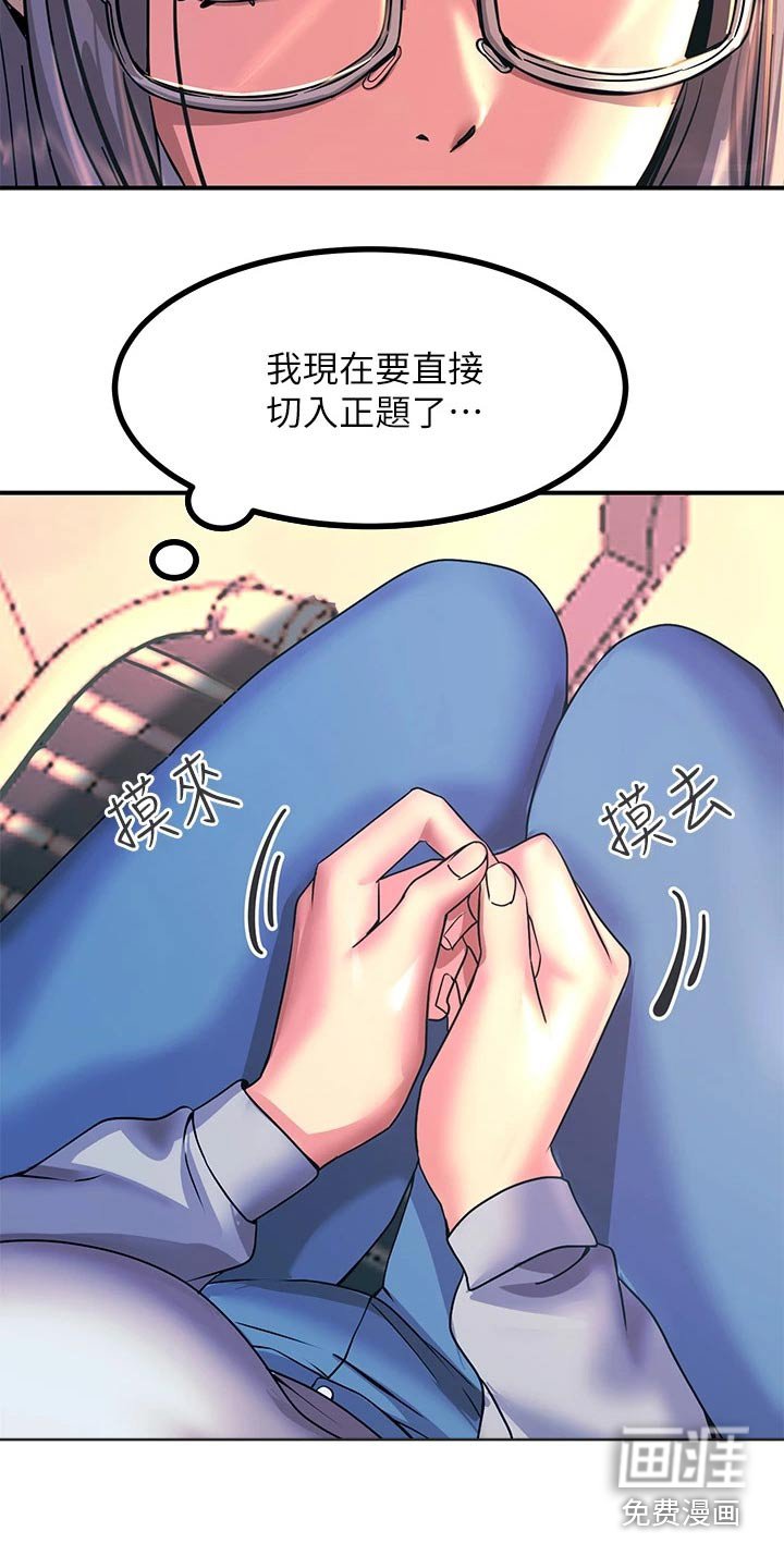 第29章：跟你一起