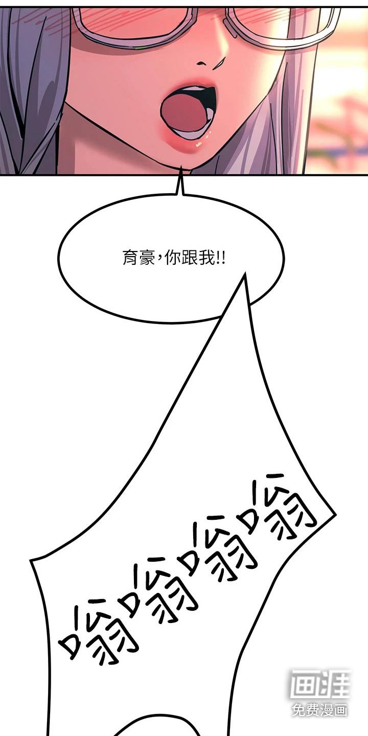 第29章：跟你一起