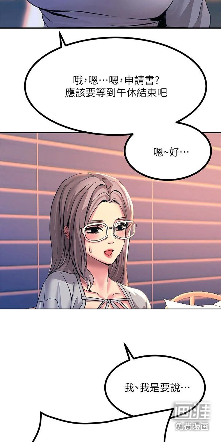第29章：跟你一起