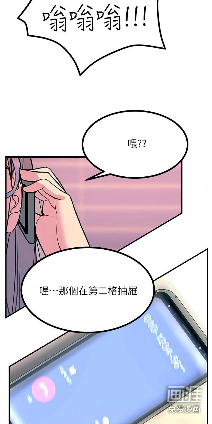 第29章：跟你一起