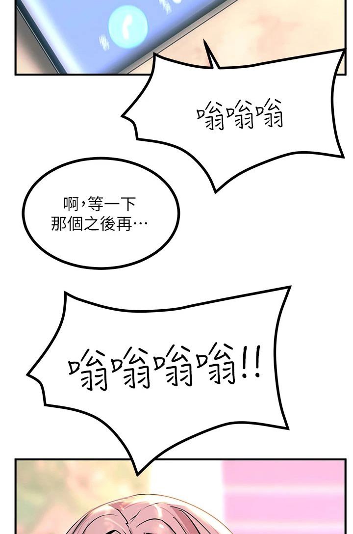 第29章：跟你一起