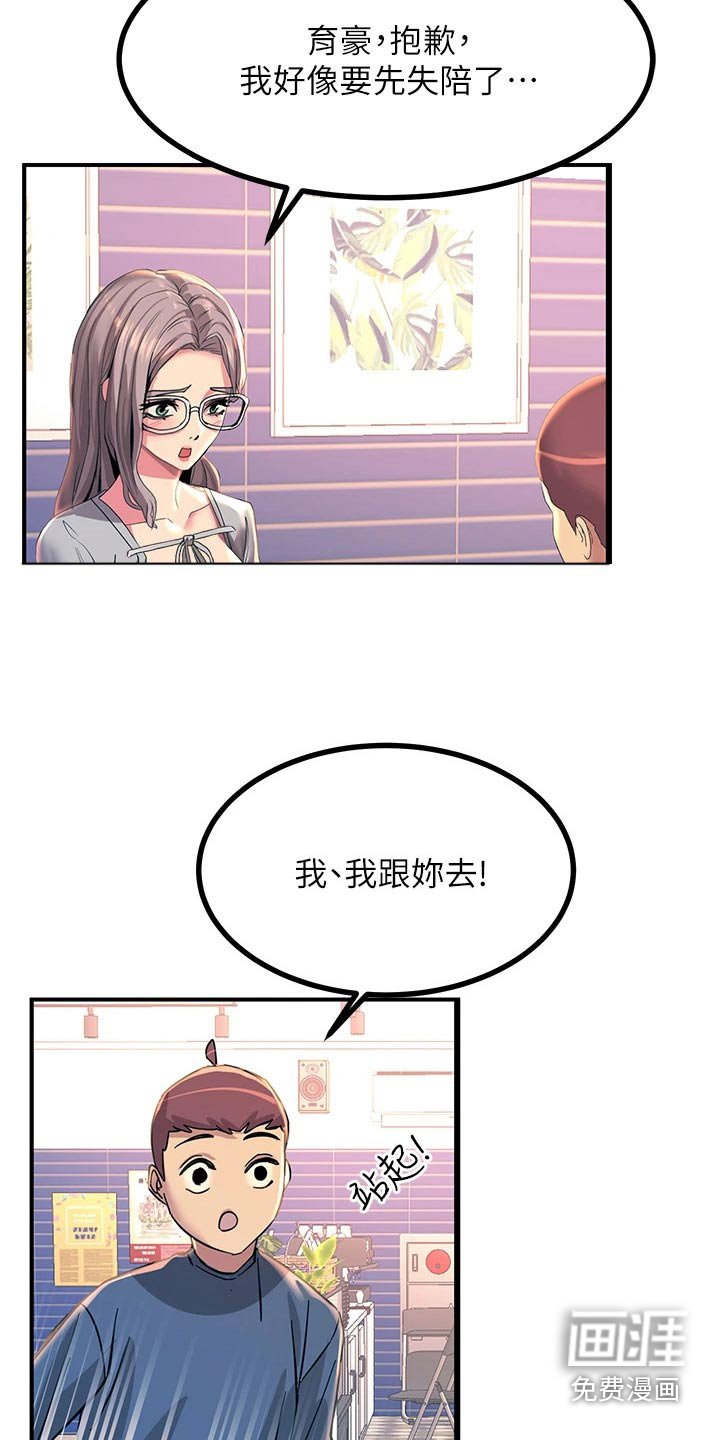 第29章：跟你一起