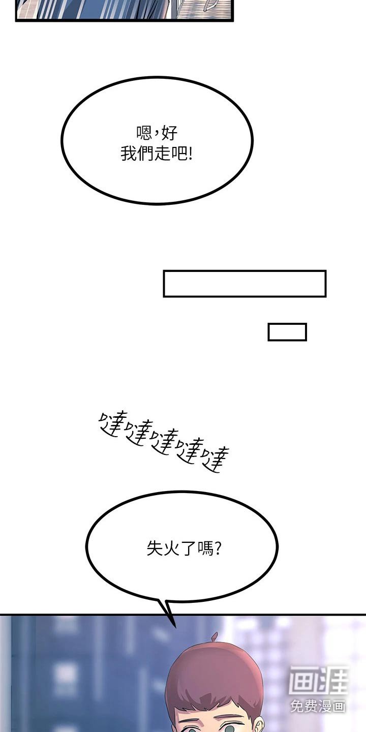 第29章：跟你一起