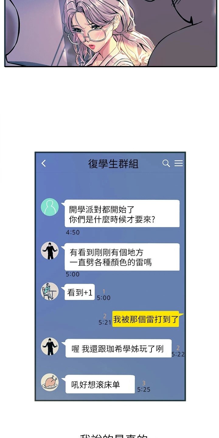 第3章：一道光