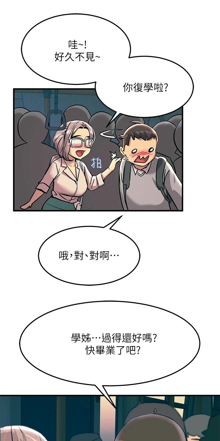第3章：一道光