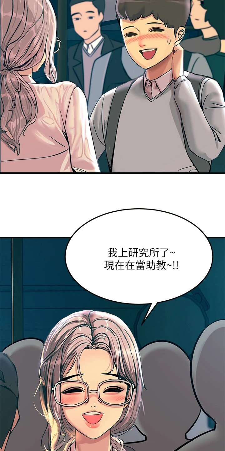 第3章：一道光