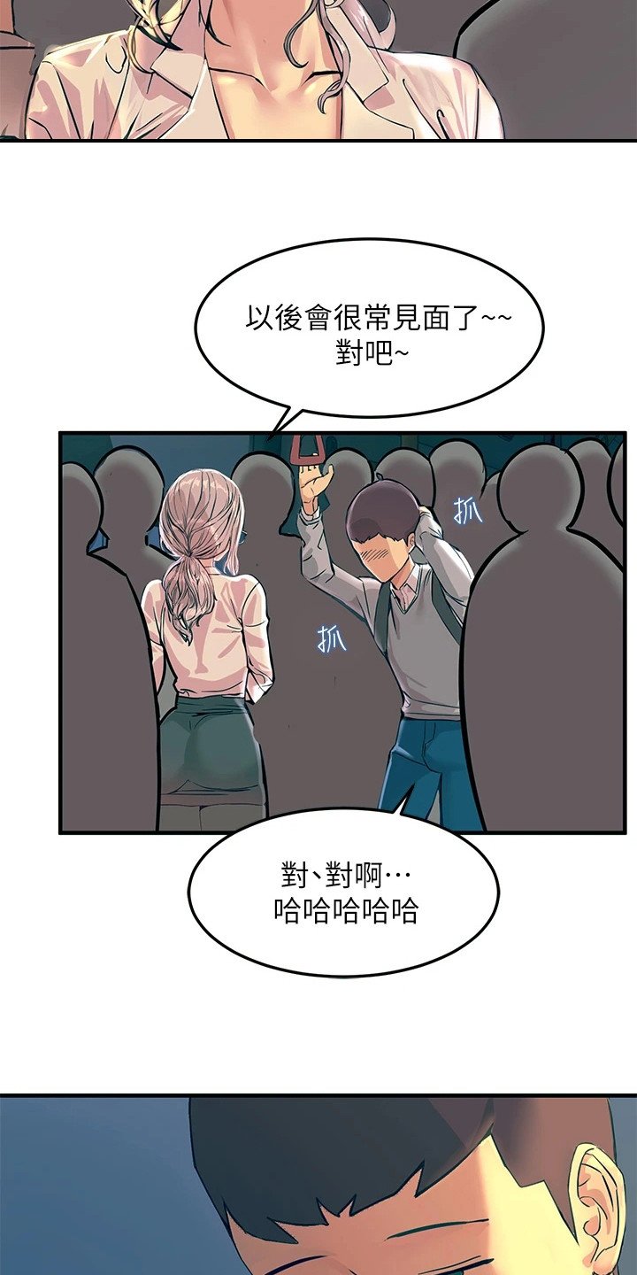 第3章：一道光