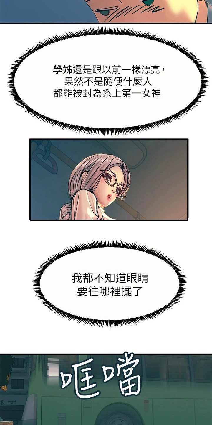 第3章：一道光