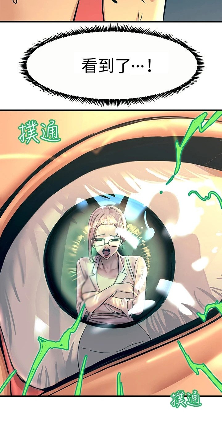 第3章：一道光
