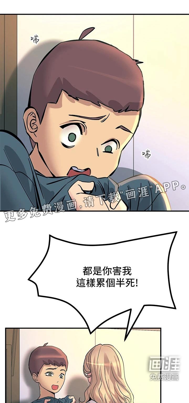 第30章：要那个