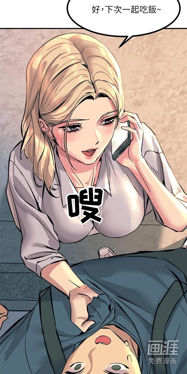 第30章：要那个