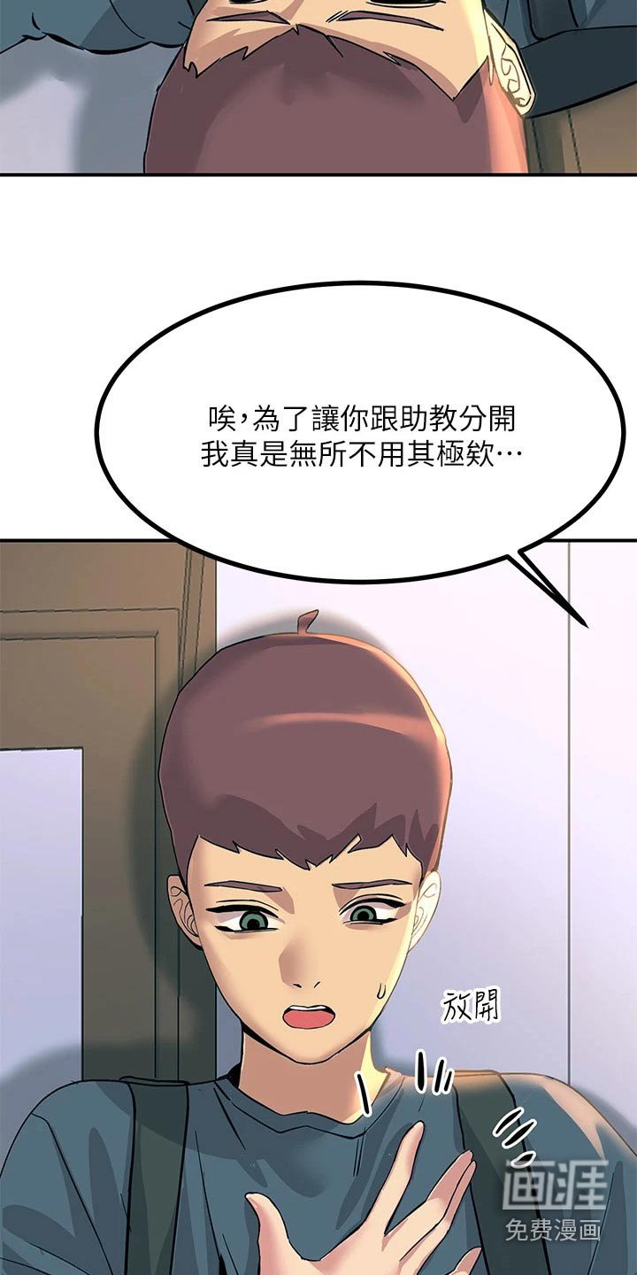 第30章：要那个