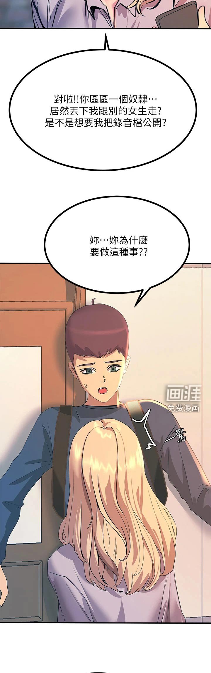 第30章：要那个