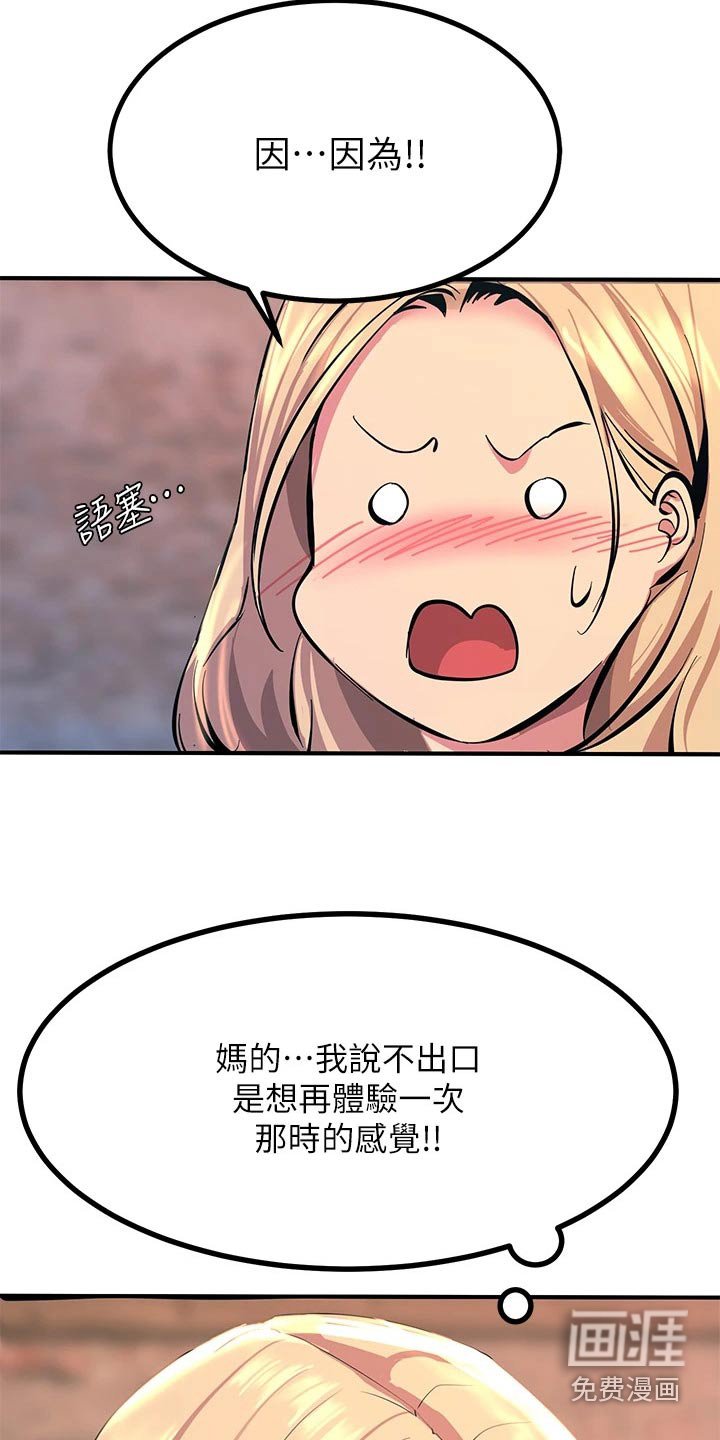 第30章：要那个