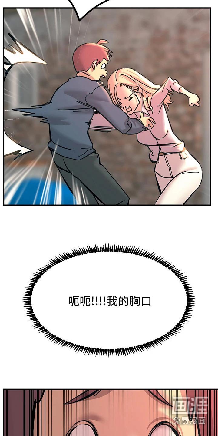第30章：要那个