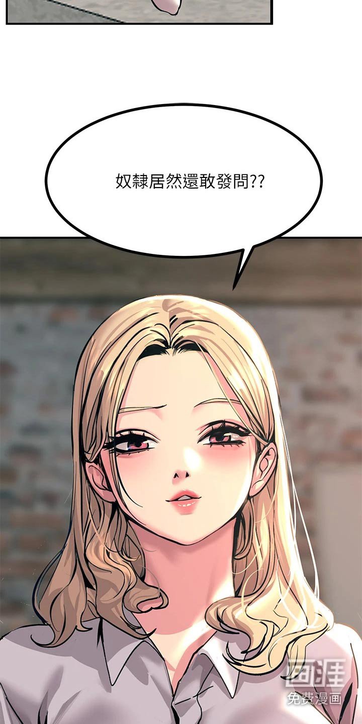 第30章：要那个