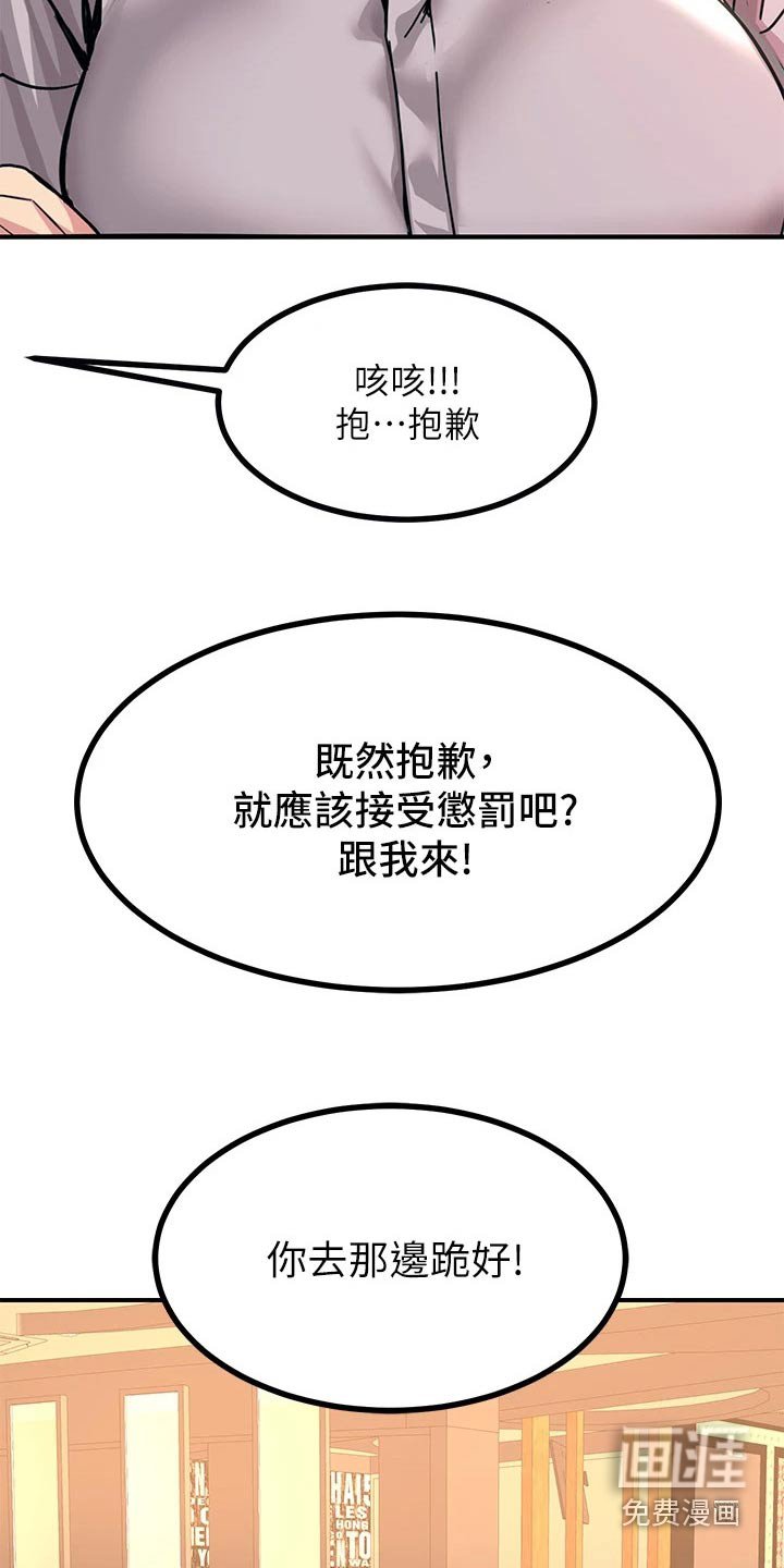 第30章：要那个