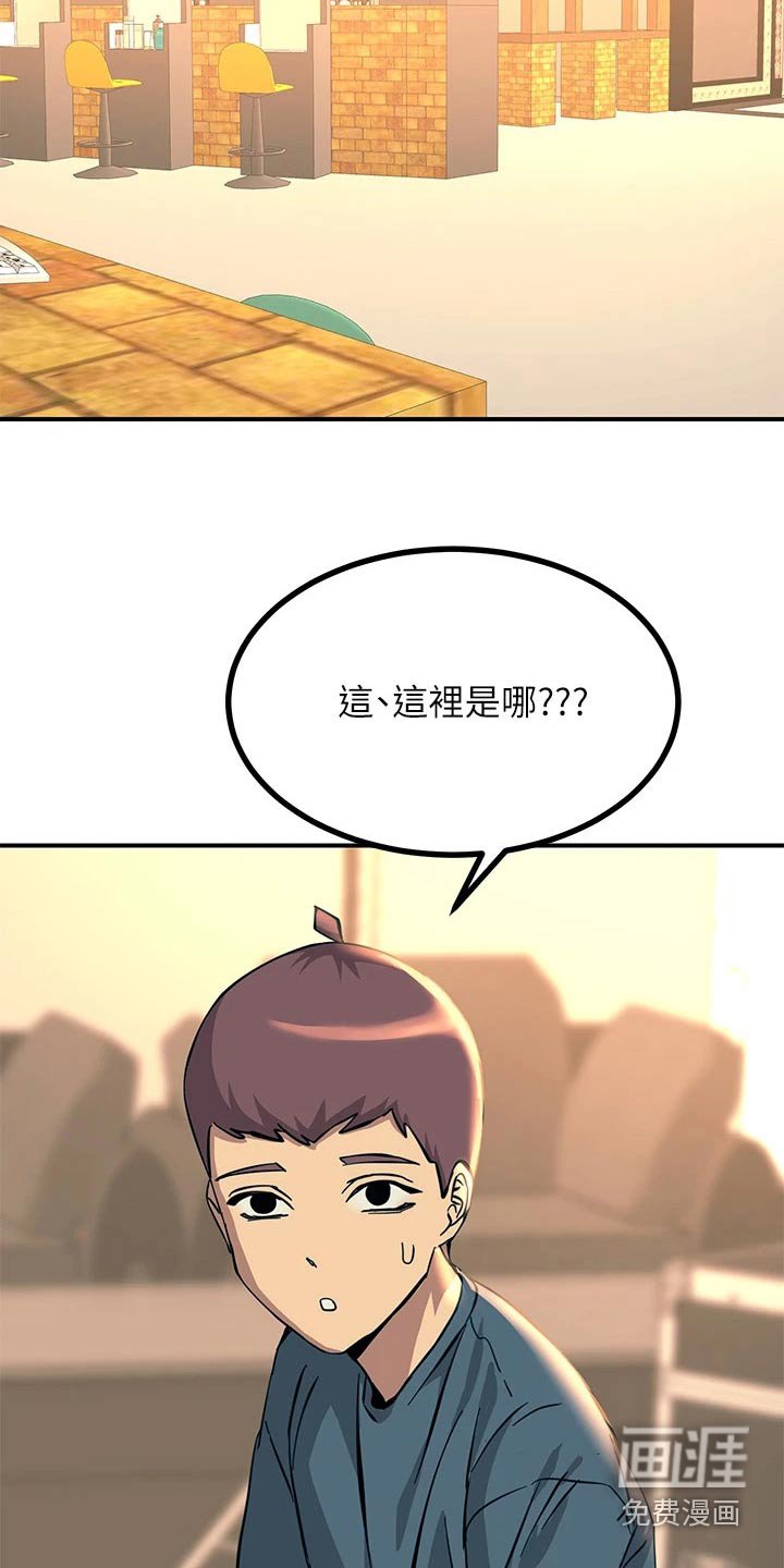 第30章：要那个