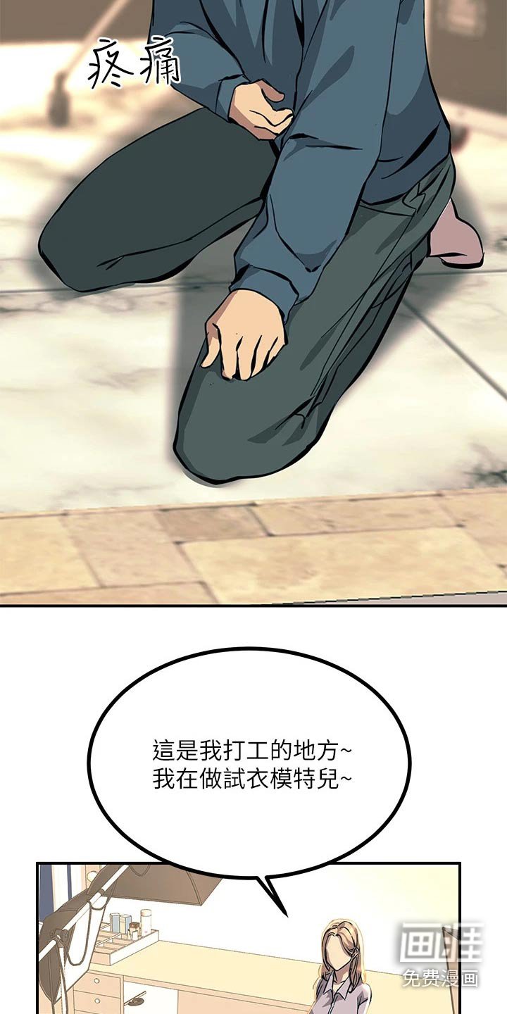 第30章：要那个