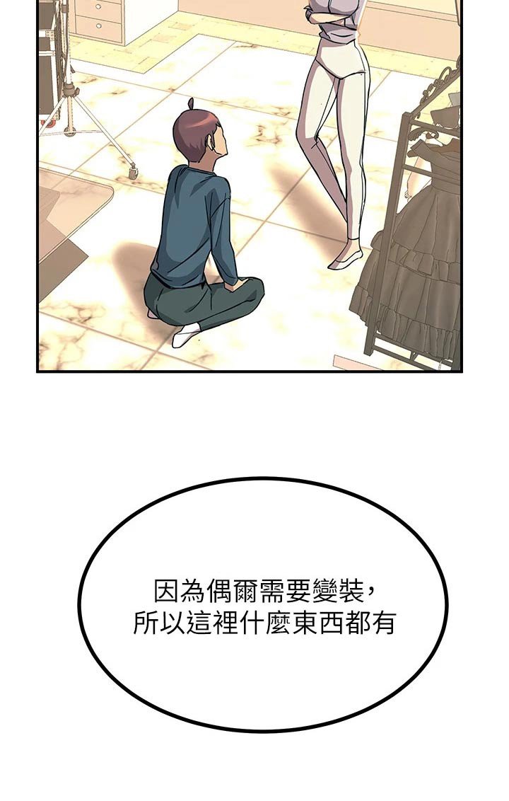 第30章：要那个