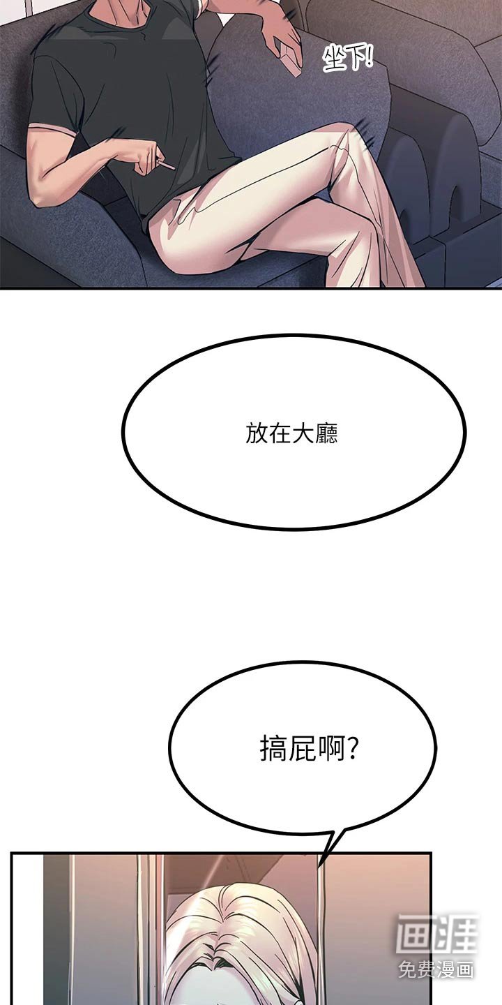 第32章：好机会