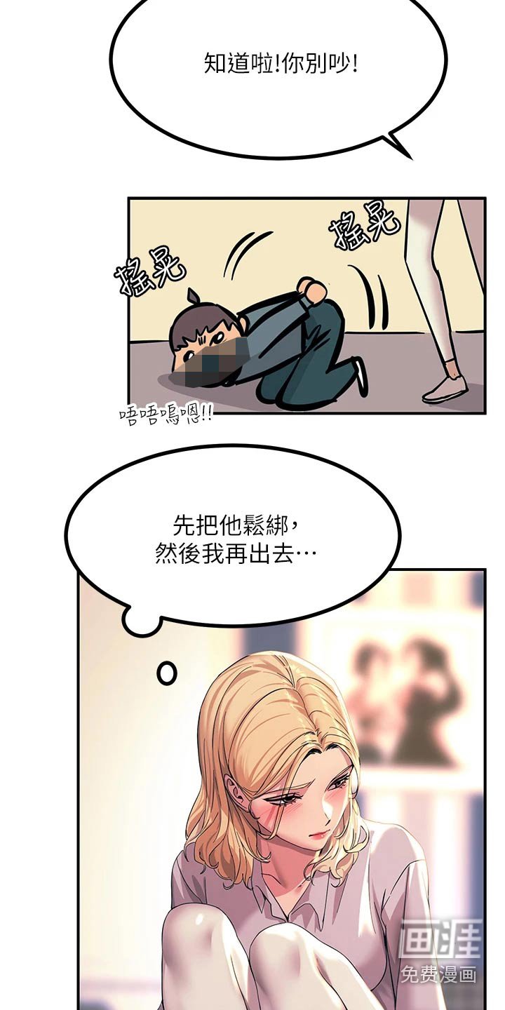 第32章：好机会