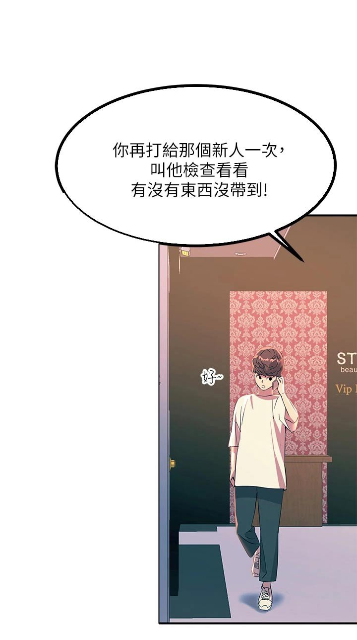 第32章：好机会