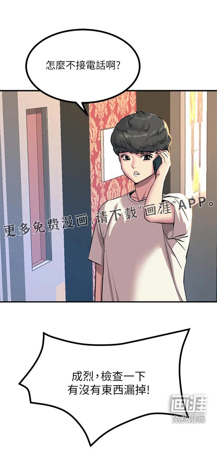 第32章：好机会