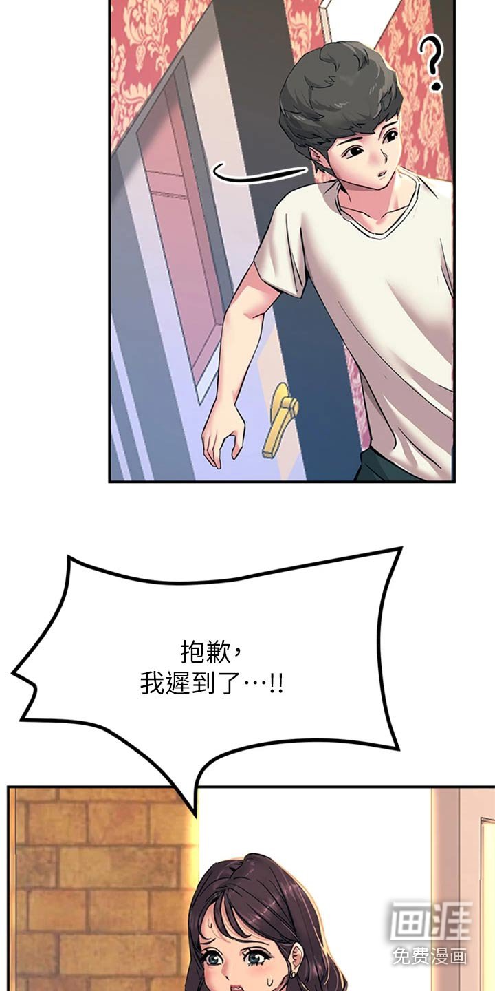 第32章：好机会