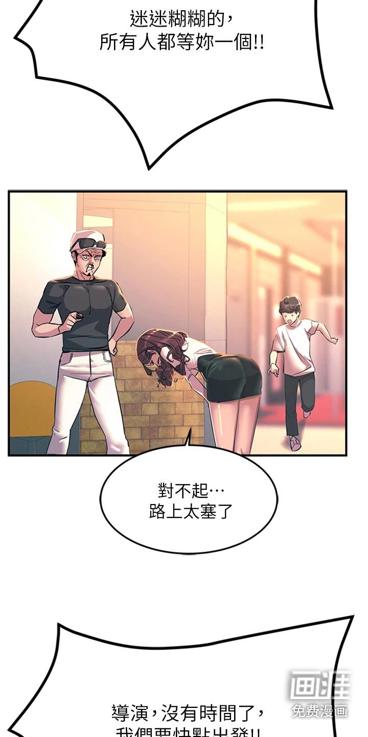 第33章：打赌