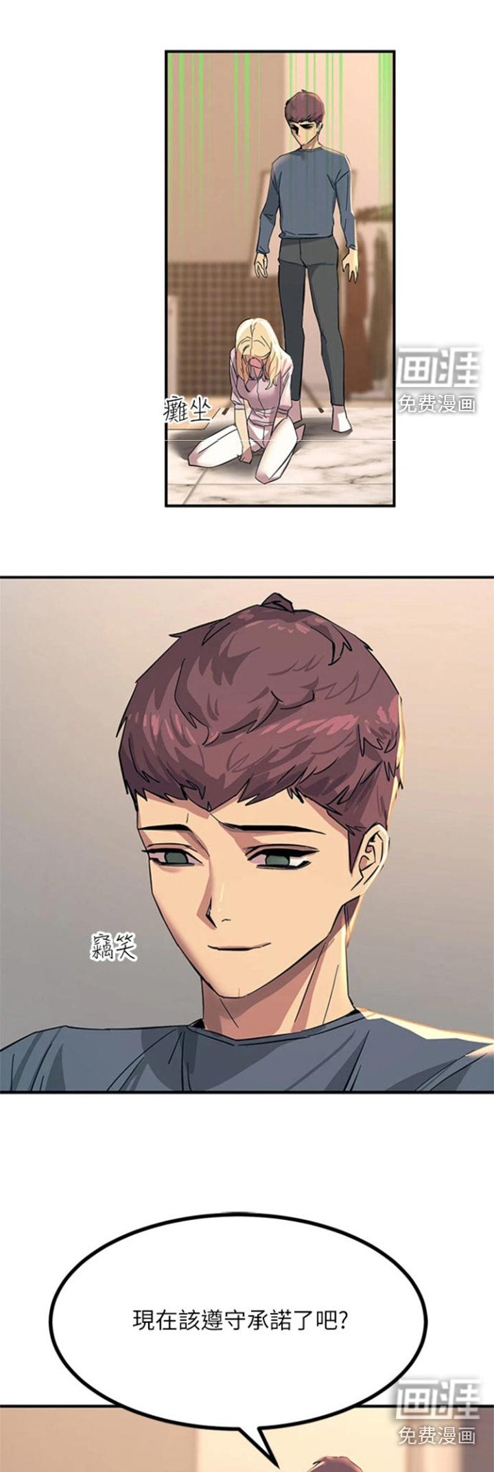 第33章：打赌