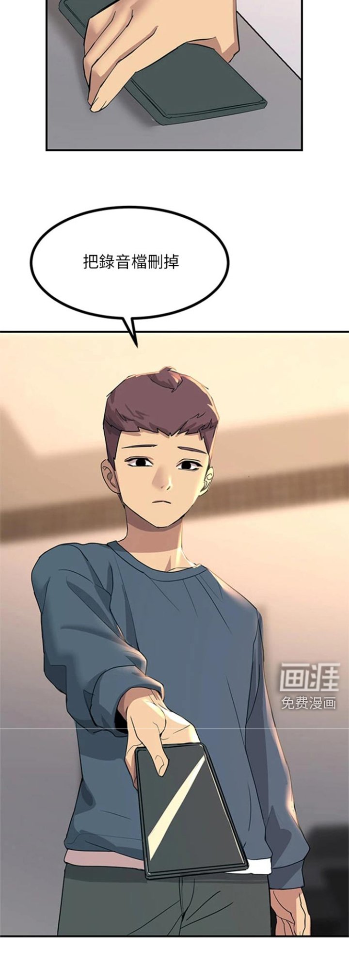 第33章：打赌