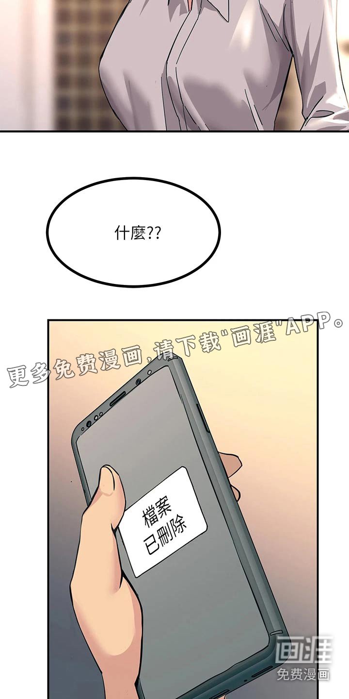 第33章：打赌