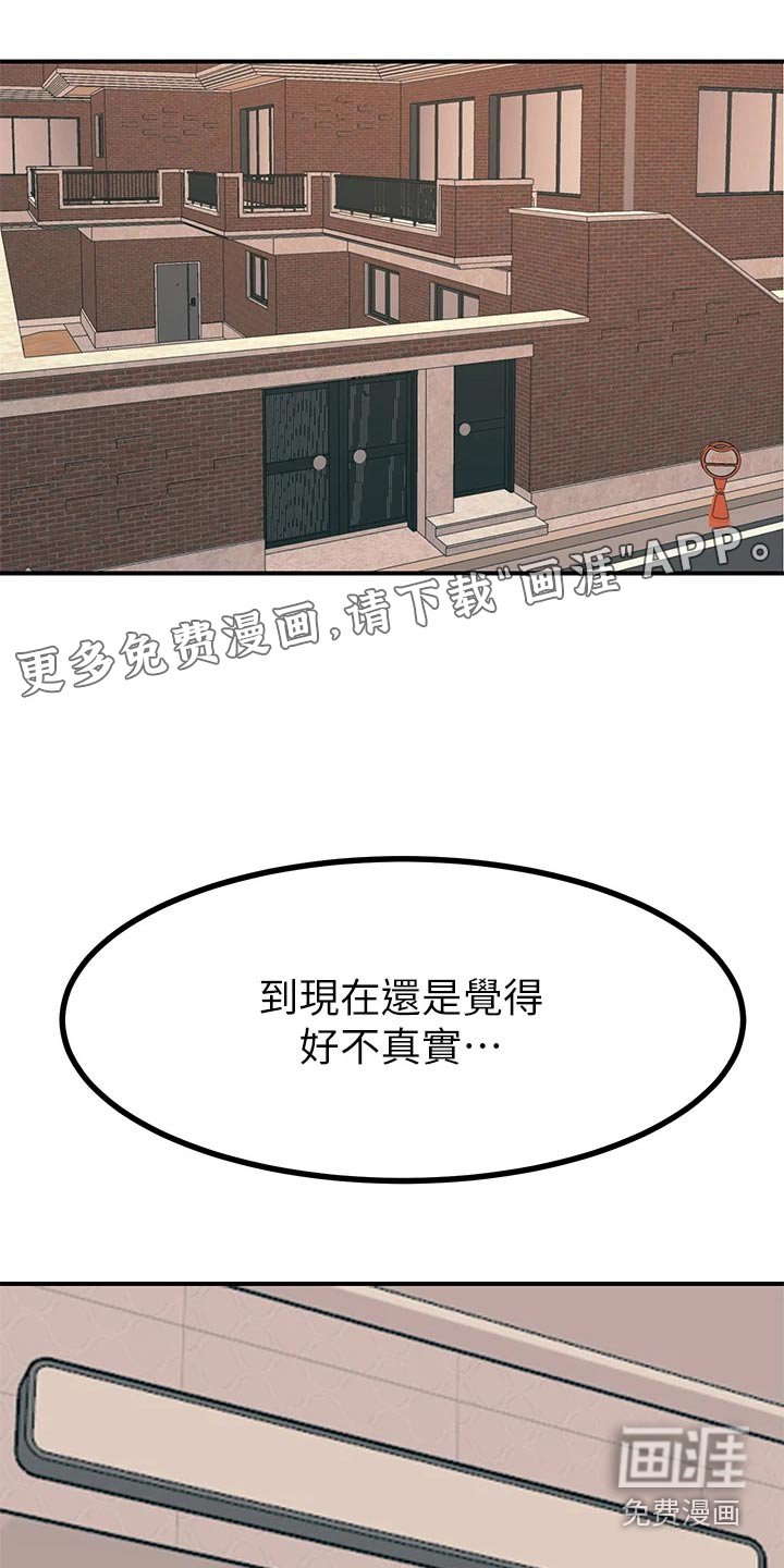 第33章：打赌