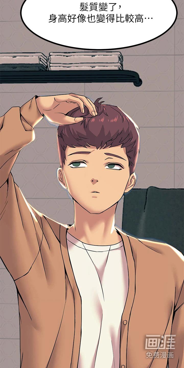 第33章：打赌