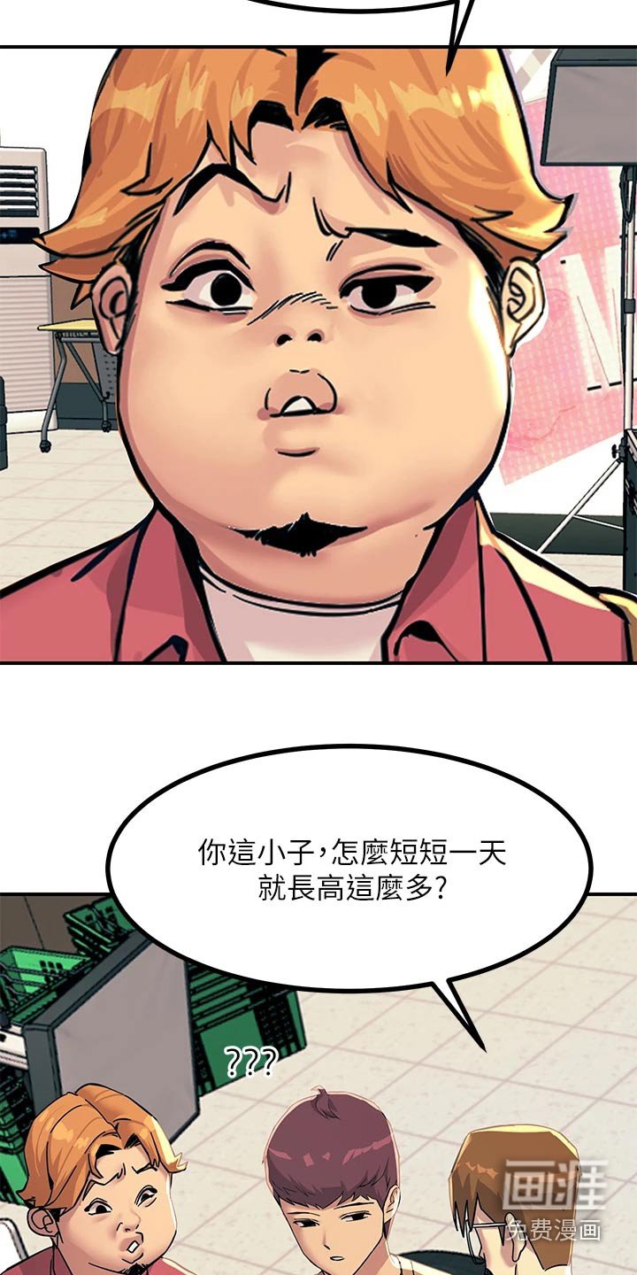 第33章：打赌