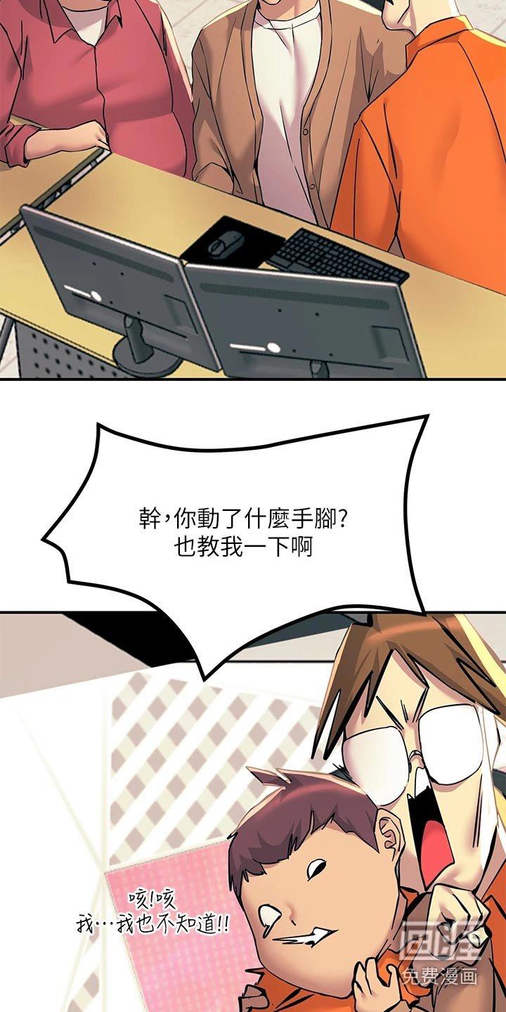 第33章：打赌