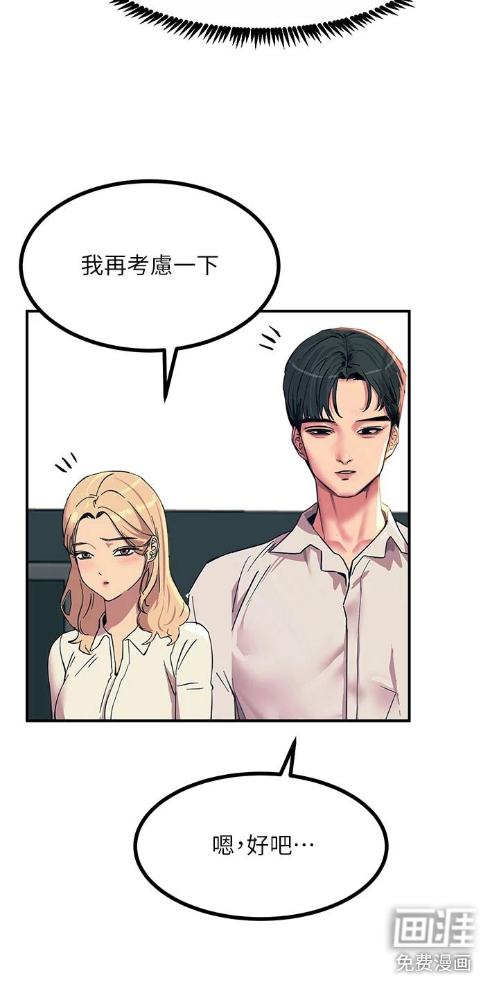 第34章：你输了