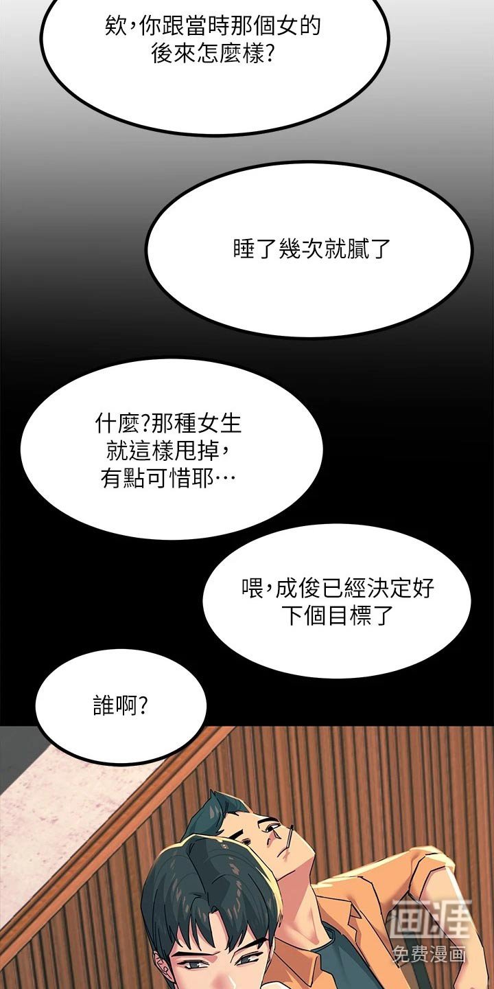 第34章：你输了